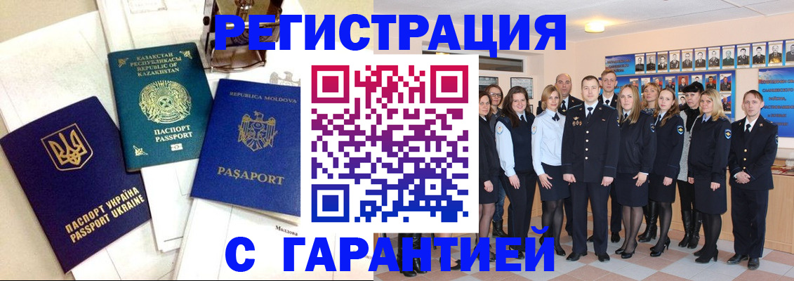 временная регистрация в квартире в Заозёрске