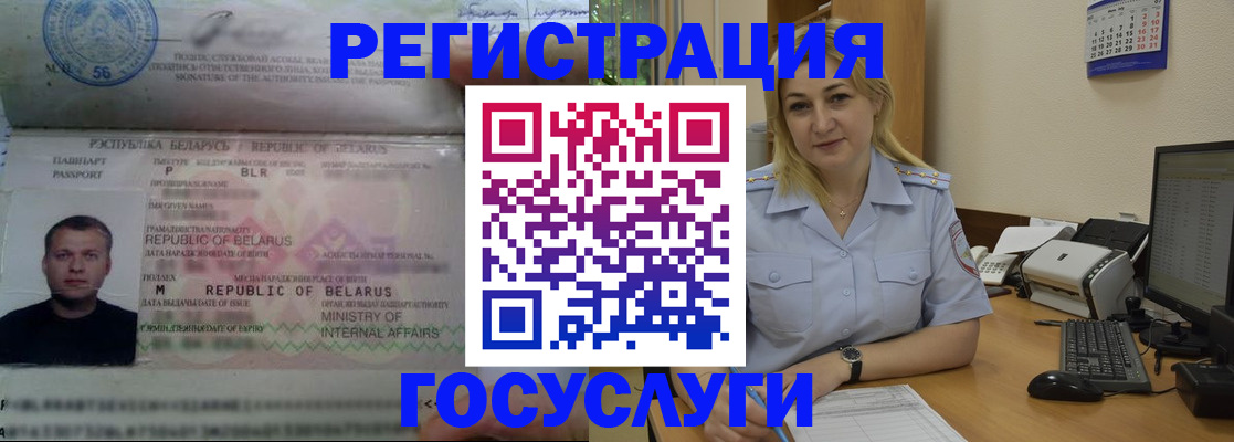 временная регистрация законно в Заозёрске