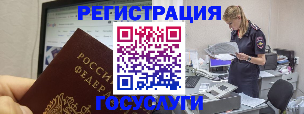 прописка паспорт в Заозёрске